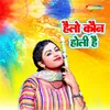 About Hello Koun Holi Hai Song